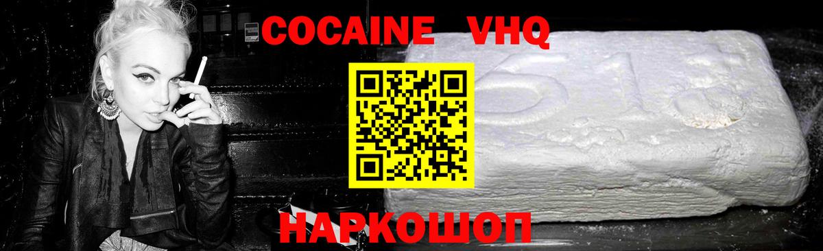 Кокаин  COCAIN Перу  Вход с VPN  Дербент 