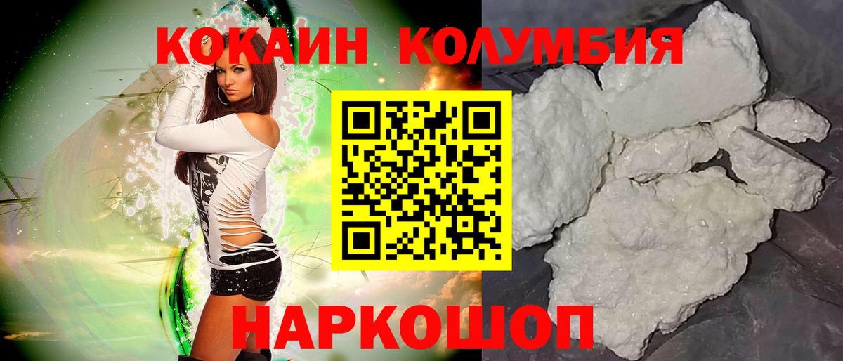 COCAIN Боливия Дербент