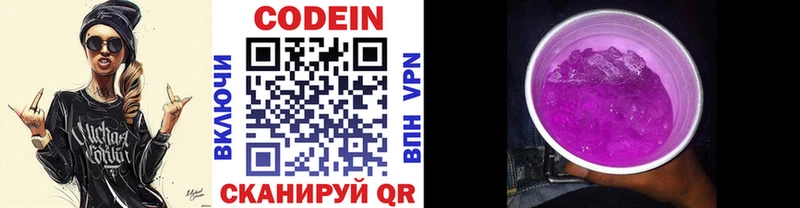 Codein Purple Drank  где можно купить   Дербент 
