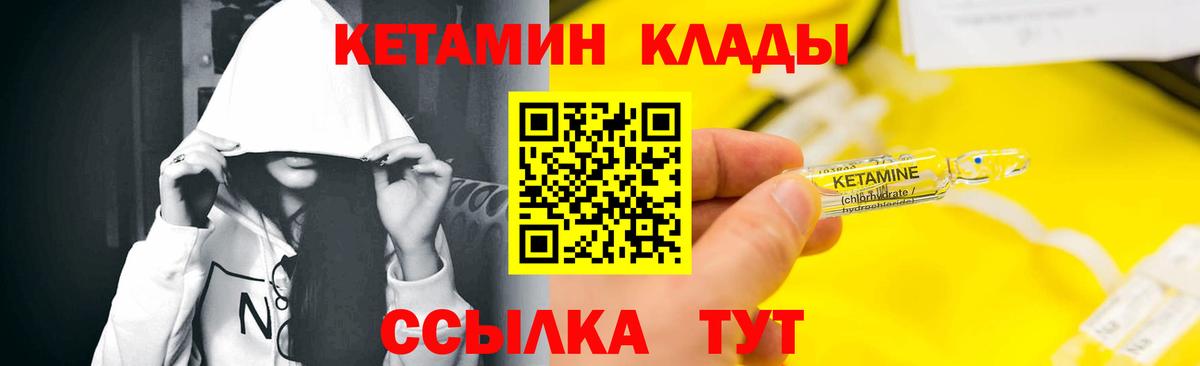 КЕТАМИН ketamine  Вход с VPN  Дербент  Кетамин VHQ 