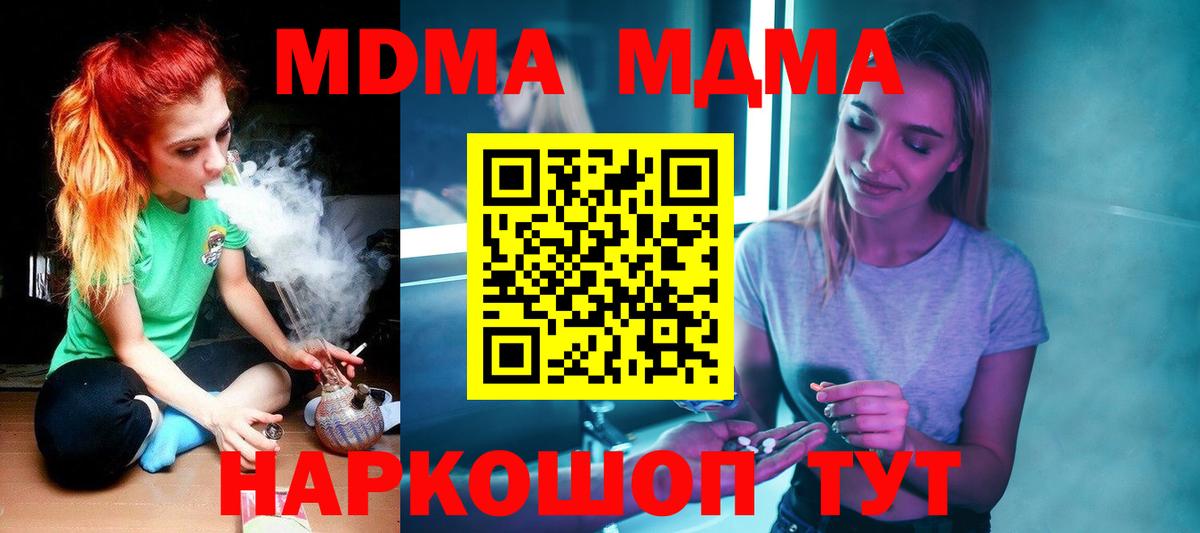 МДМА молли  Вход с VPN  Дербент  MDMA молли 