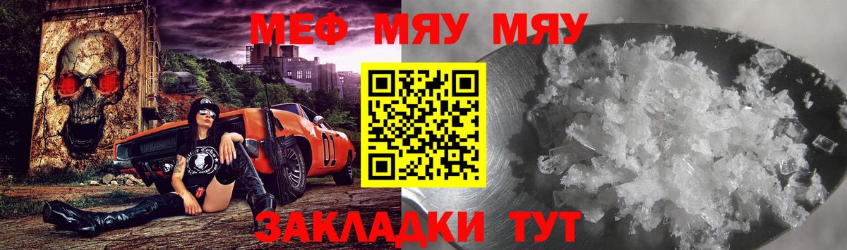 Меф  МЯУ-МЯУ мука  Дербент  Вход с VPN  Мефедрон мука  Мефедрон 