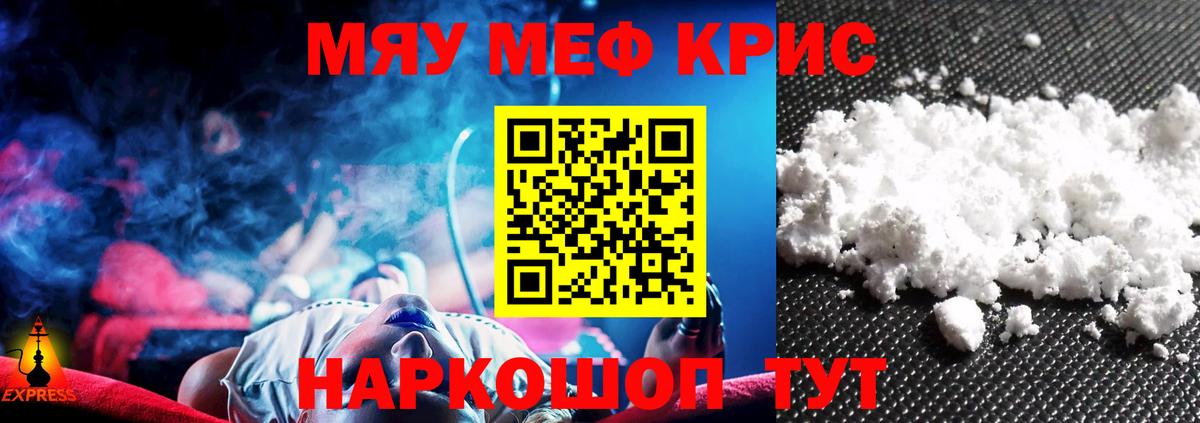 Меф Дербент