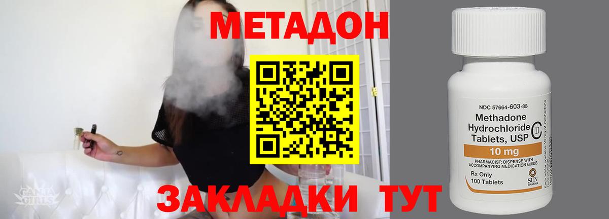 Дербент  МЕТАДОН белоснежный  Вход с VPN 