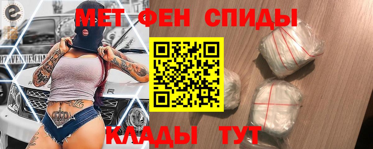 МЕТАМФЕТАМИН мет Дербент
