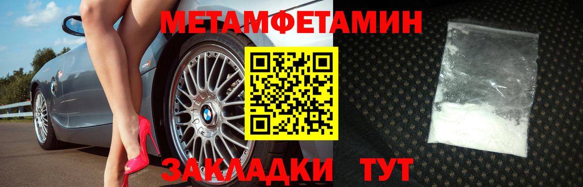 МЕТАМФЕТАМИН Декстрометамфетамин 99.9%  Вход с VPN  Дербент 